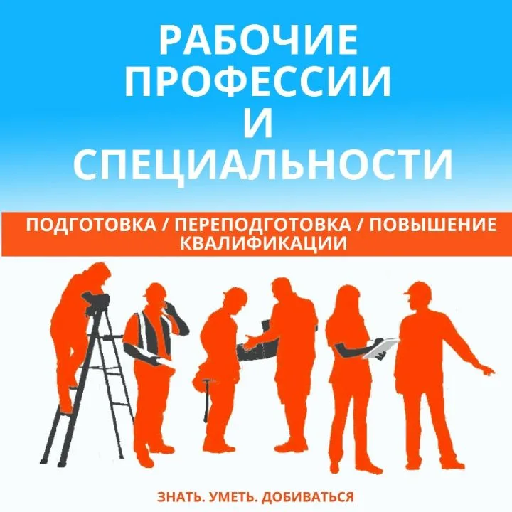 Профессиональная переподготовка